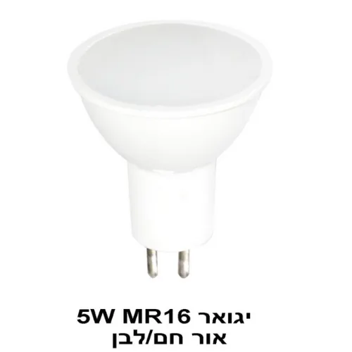 נורת יגואר 5W MR16 אור חם (23033)